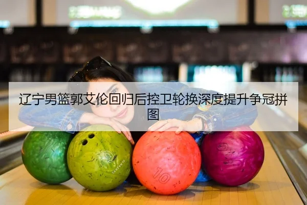 liao-ning-nan-lan-guo-ai-lun-hui-gui-hou-kong-wei-lun-huan-shen-du-ti-sheng-zheng-guan-pin-tu-2-504.jpg